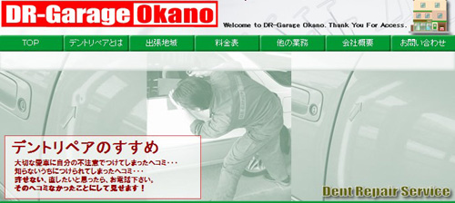 DR-Garage Okano